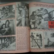כותרות האתמול: 1 ביוני, 1973