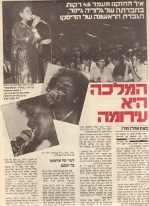להיטון - גלוריה גיינור1