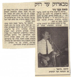 סיאם בהופעה במוזיאון תל אביב מוגדל