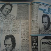 כותרות האתמול: 6 ביוני, 1975