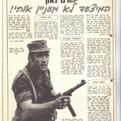 כותרות האתמול: 1 בנובמבר, 1969