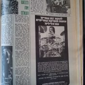 כותרות האתמול: 28 באוקטובר, 1976