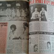 22 באפריל, 1978 : בפעם הראשונה, ישראל זוכה באירוויזיון