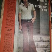 כותרות האתמול: 19 באוקטובר, 1974