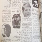 כותרות האתמול: 6 בפברואר, 1970