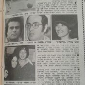 כותרות האתמול: 15 ביוני, 1978