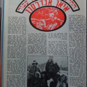 כותרות האתמול: 3 בדצמבר, 1971