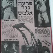 כותרות האתמול: 4 במאי, 1973