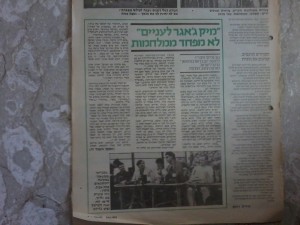 עכברושי בומטאון, הכתבה מלהיטון, 1982