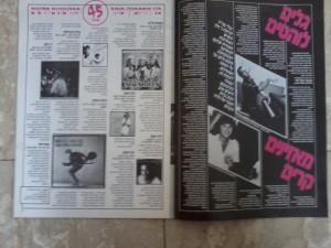 להיטון - מוסף - עמודים 1+2