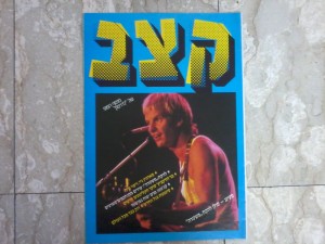 שער מוסף הפופ של להיטון