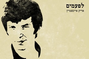 תמונה באדיבות לינקטון