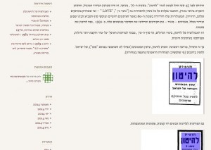 מהבלוג "המערכת"
