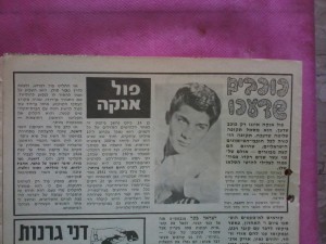 להיטון - כוכבים שדעכו - פול אנקה