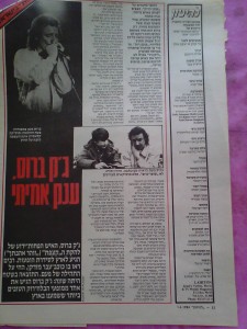 צילום מתוך להיטון