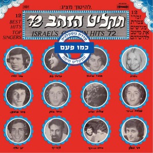 תקליט הזהב 72 '