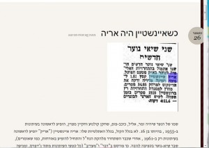 (צילום מסך: בלוג המערכת)