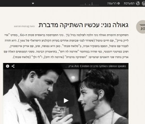 גאולה נוני (צילום מסך: בלוג המערכת)