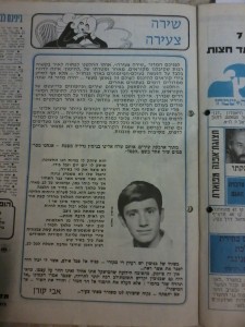 להיטון - אבי קורן מדור שירה צעירה 1970