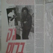 ג'ק ברוס: הראיון השני, להיטון, ינואר 1986 .