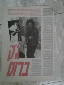 (צילום: אוסף פרטי)