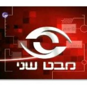 על הגבול המדמם