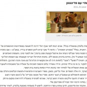 הדוב ואני