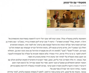 (צילום מסך)