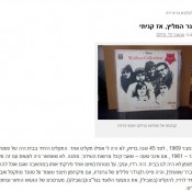 חלום בהקיץ על נובמבר 1969