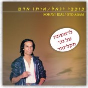 חבר להקת פיקוד צפון אמריקה
