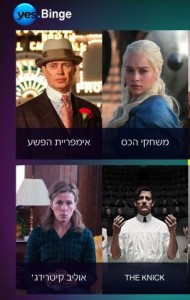 (צילום: yes )