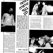 עם הרבה אהבה מהקהל