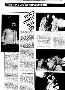 (ארכיון פרטי)