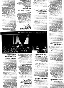 להיטון - יהודה פוליקר - נובמבר 1985 -ב