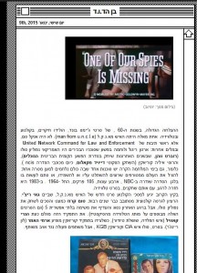 האיש מאנקל צילום מסך מבלוג קלטות