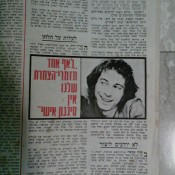 יעקב רוטבליט, 1970 : אני רוצה שהמלים יחדרו לתודעת המאזינים