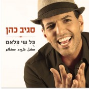 מלא מטעמים