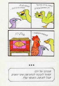 תערוכת דידי וצילה מנוסי (צילום: יח"צ)