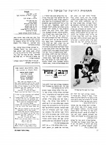 (אוסף פרטי)