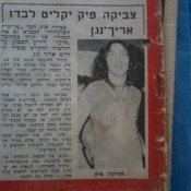 צביקה פיק: מוזיקה זה הדבר היחיד שאני לוקח ברצינות