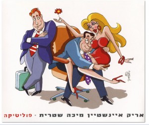 (איור: יח"צ, מושיק לוין)