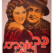 אלנבי פינת מוגרבי