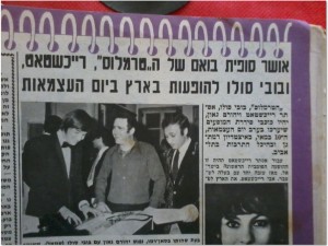 להיטון 1970 - יום העצמאות