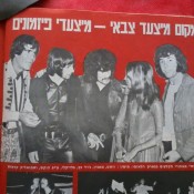 אז, כשהם אהבו אותנו