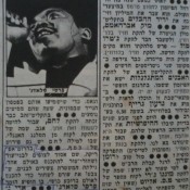 זמר של אישה אחת