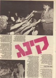 להיטון - בי.בי. קינג בהופעה - נובמבר 1982 - א
