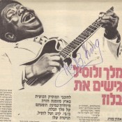 קינג בהיכל