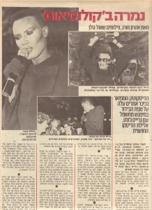 להיטון - גרייס ג'ונס בקולוסיאום - 1982