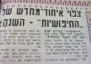 איחוד מחודש של הביטלס צפוי 18.12.70