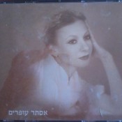 שיר יום הולדת: מהדורת סופ"ש